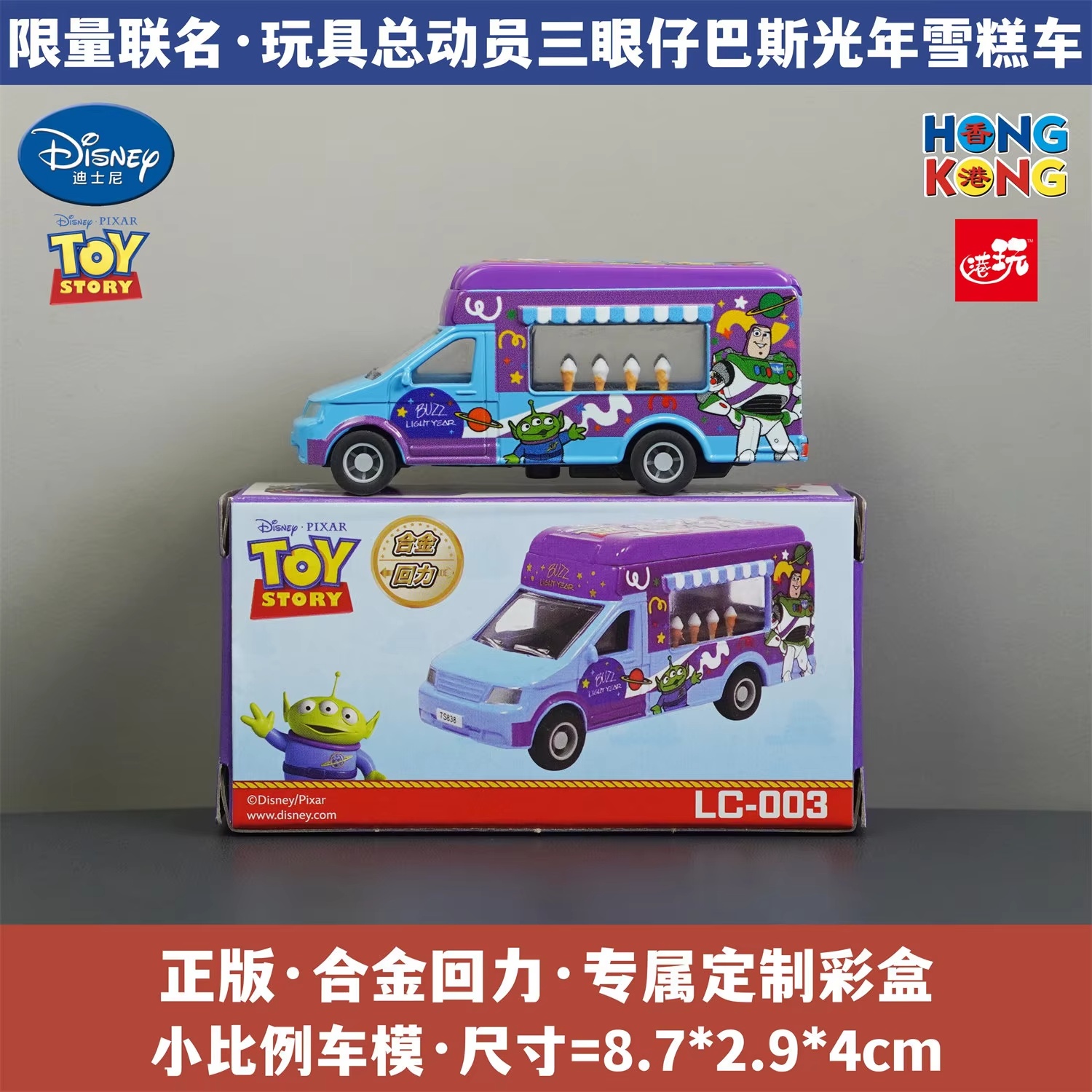 Kids Toys Hong Kong - Pixar Toy Story Alloy Diecast Car