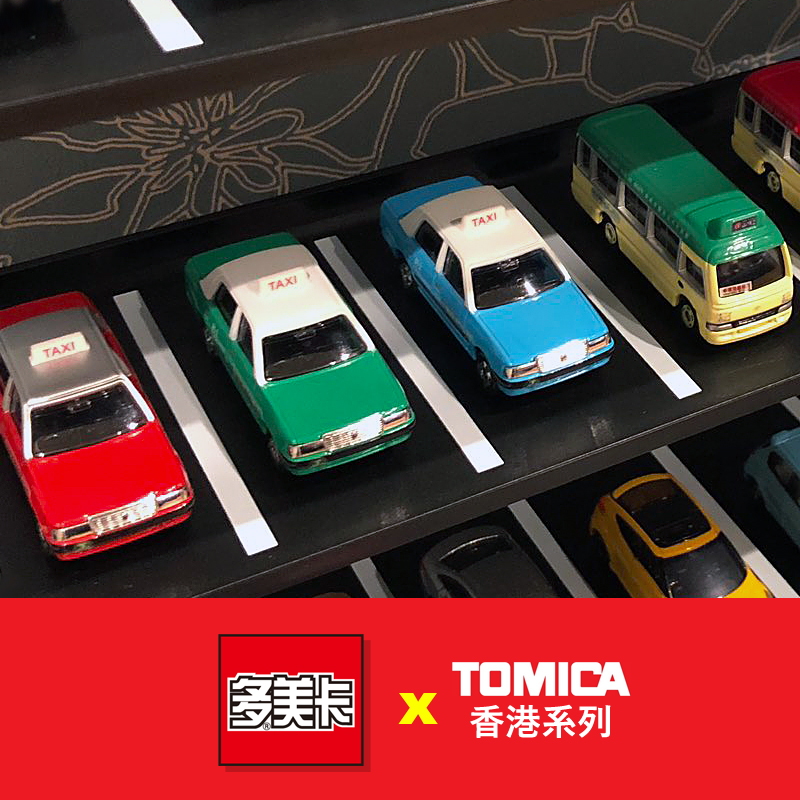 Takara Tomy Tomica Toyota Crow - Kids Toys Hong Kong recension och pris