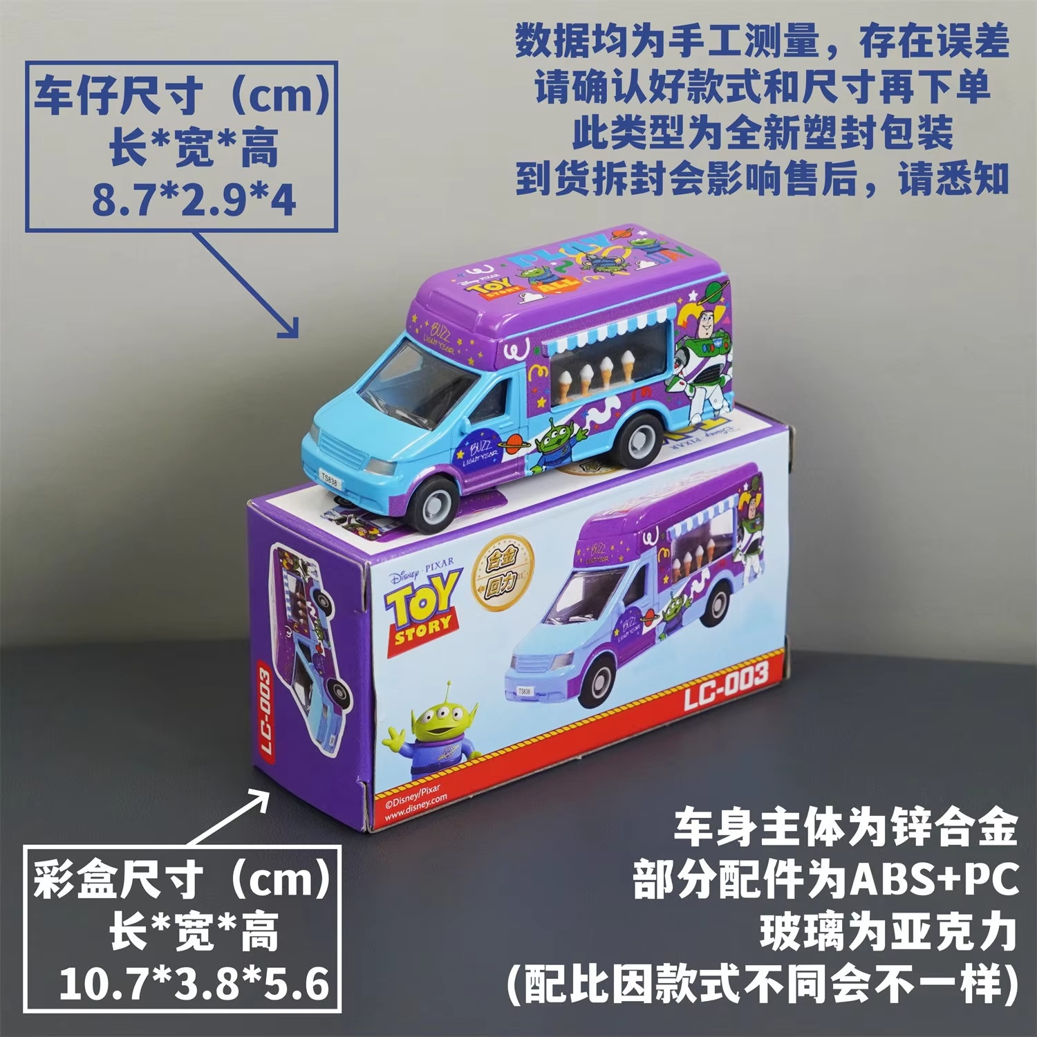 Pixar Toy Story Alloy Diecast  - Kids Toys Hong Kong recension och pris