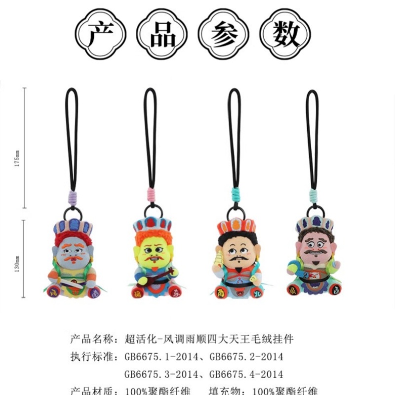 Four Heavenly Kings Blind Box  - Kids Toys Hong Kong recension och pris